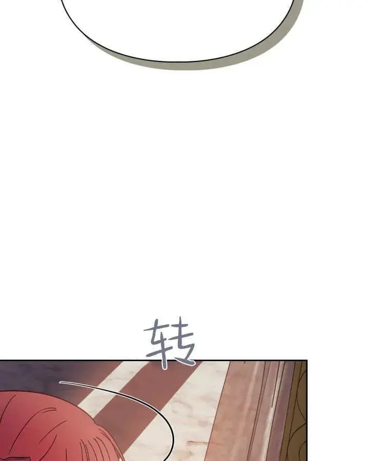 漫画《冬城的小囚犯》第48话第135张图