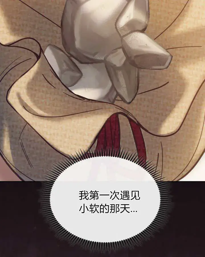 漫画《冬城的小囚犯》第48话第138张图
