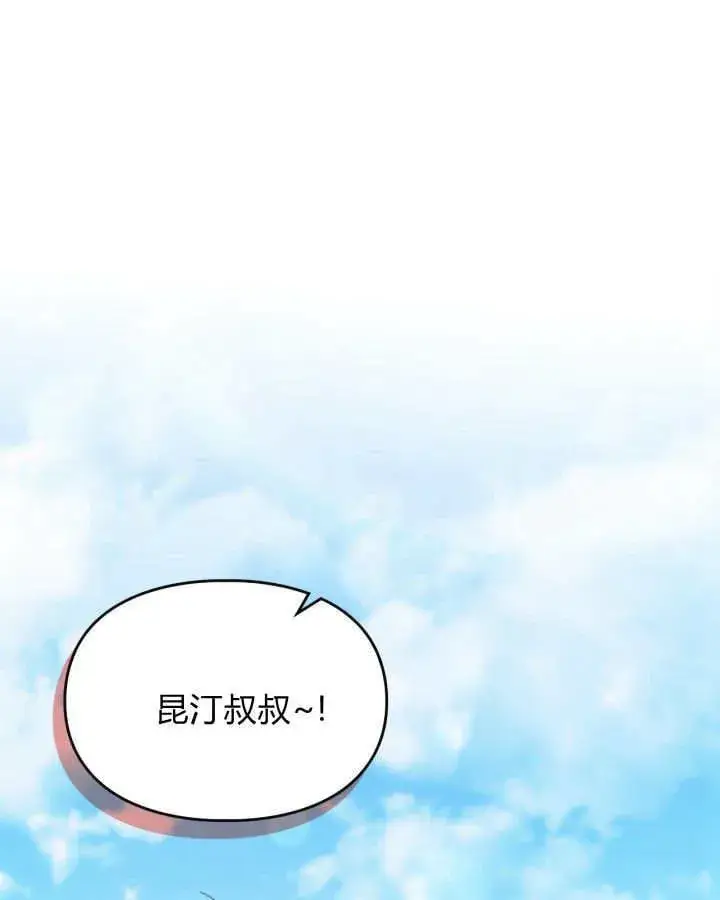 漫画《冬城的小囚犯》第48话第14张图