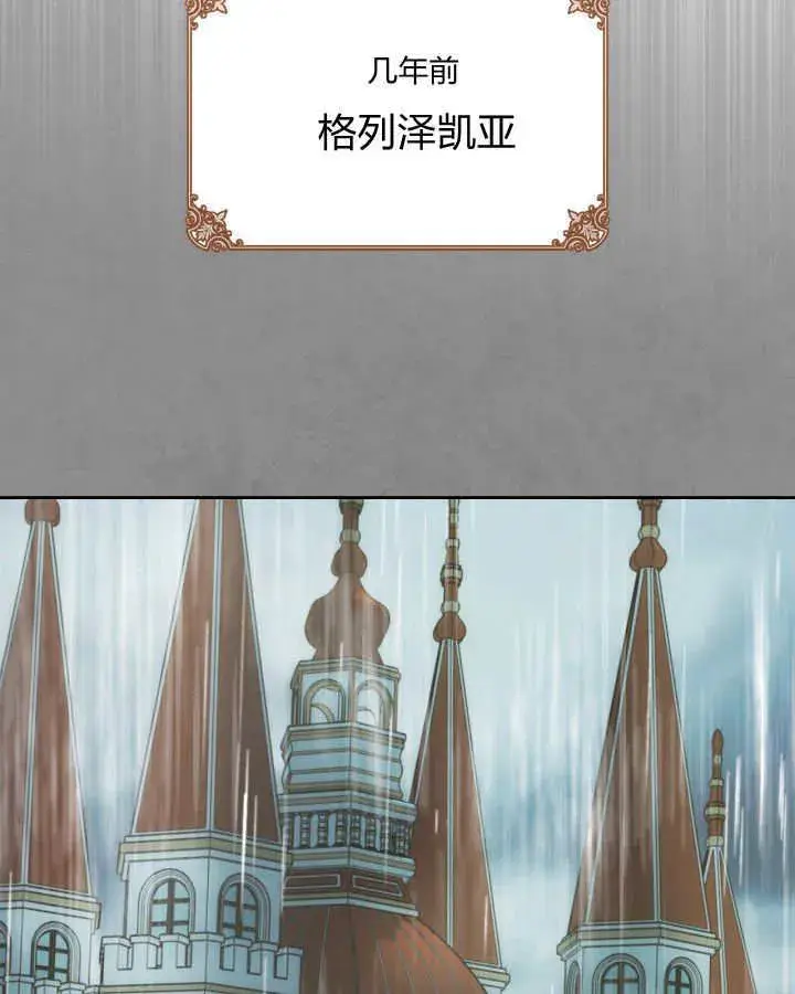 漫画《冬城的小囚犯》第48话第140张图