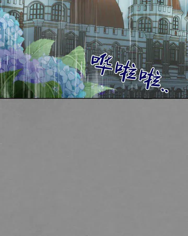 漫画《冬城的小囚犯》第48话第141张图