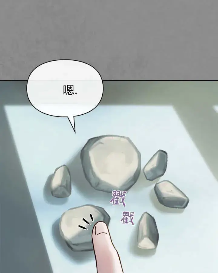 漫画《冬城的小囚犯》第48话第142张图