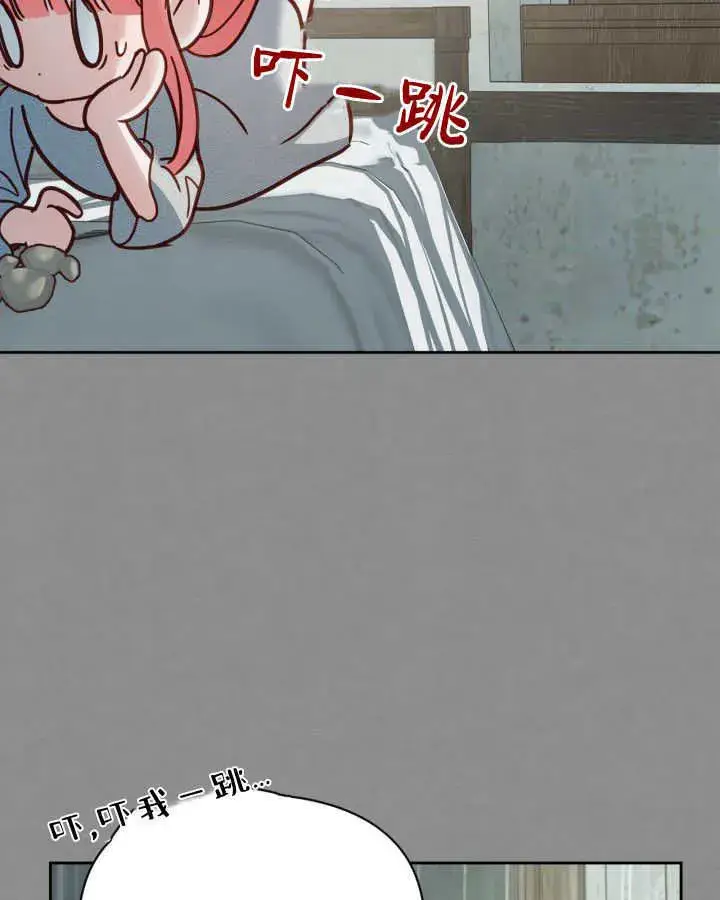 漫画《冬城的小囚犯》第48话第147张图