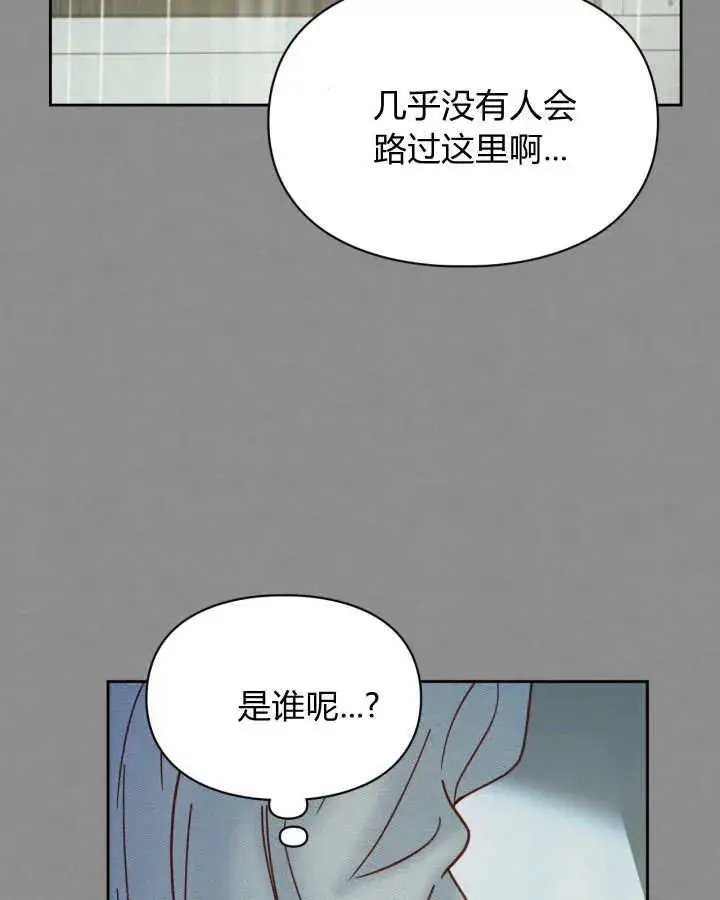 漫画《冬城的小囚犯》第48话第149张图