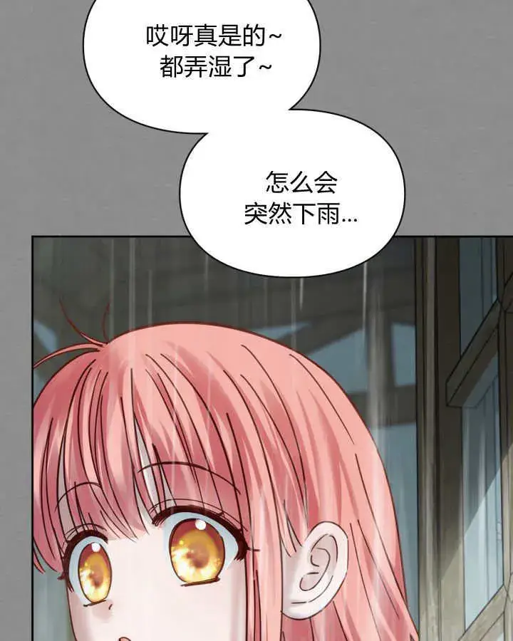 漫画《冬城的小囚犯》第48话第153张图