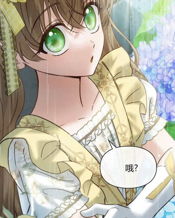 漫画《冬城的小囚犯》第48话第156张图