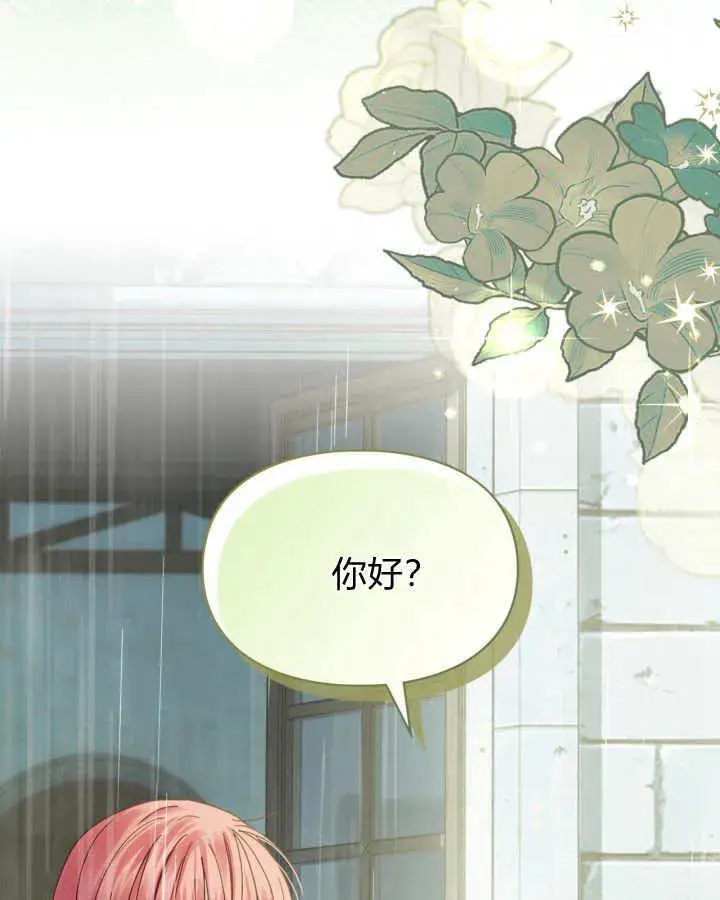 漫画《冬城的小囚犯》第48话第158张图