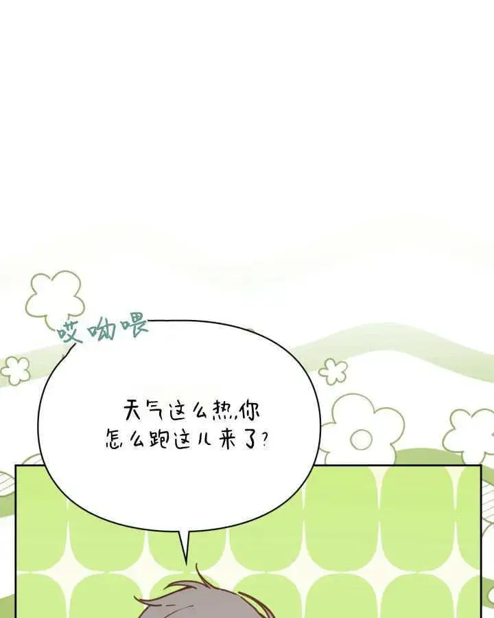 漫画《冬城的小囚犯》第48话第19张图