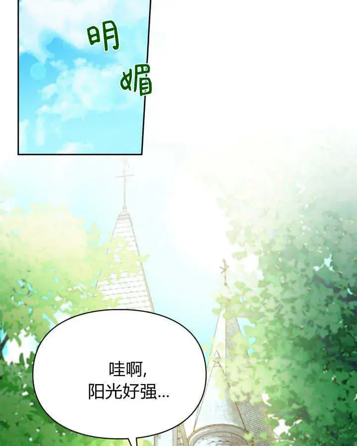 漫画《冬城的小囚犯》第48话第2张图