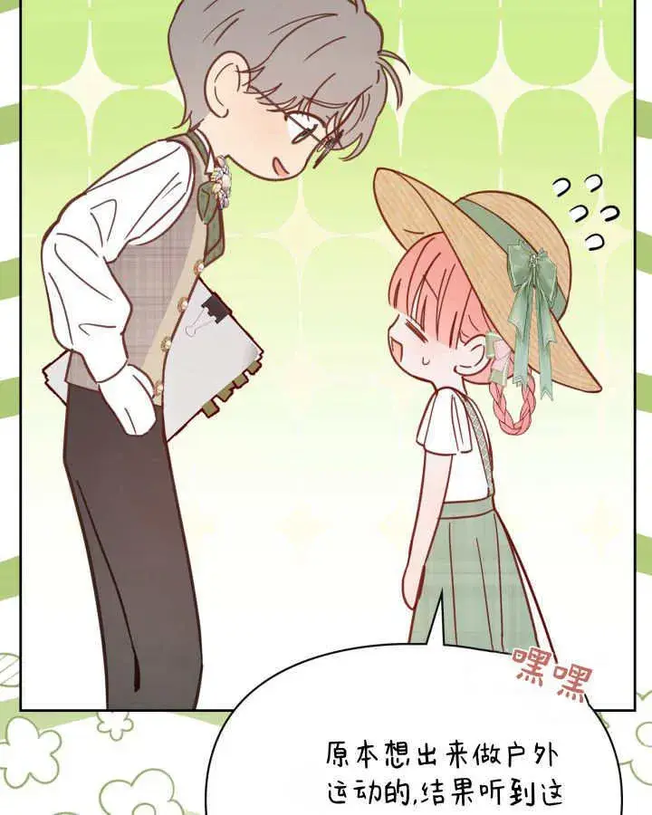 漫画《冬城的小囚犯》第48话第20张图