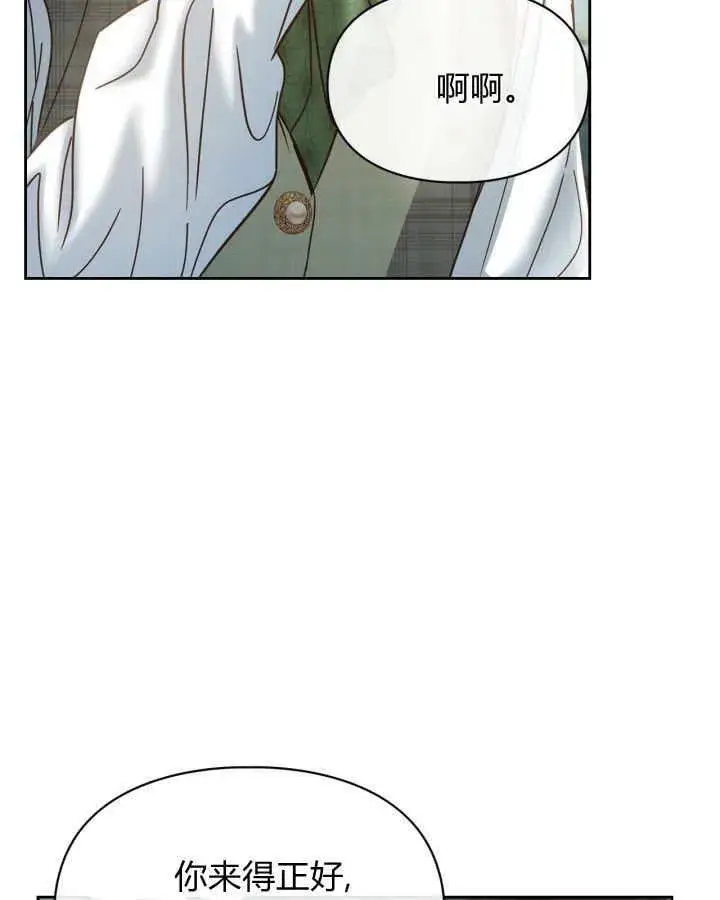 漫画《冬城的小囚犯》第48话第23张图