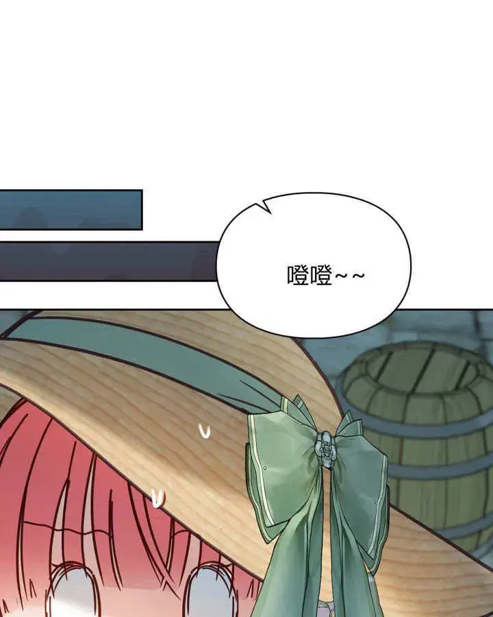 漫画《冬城的小囚犯》第48话第26张图