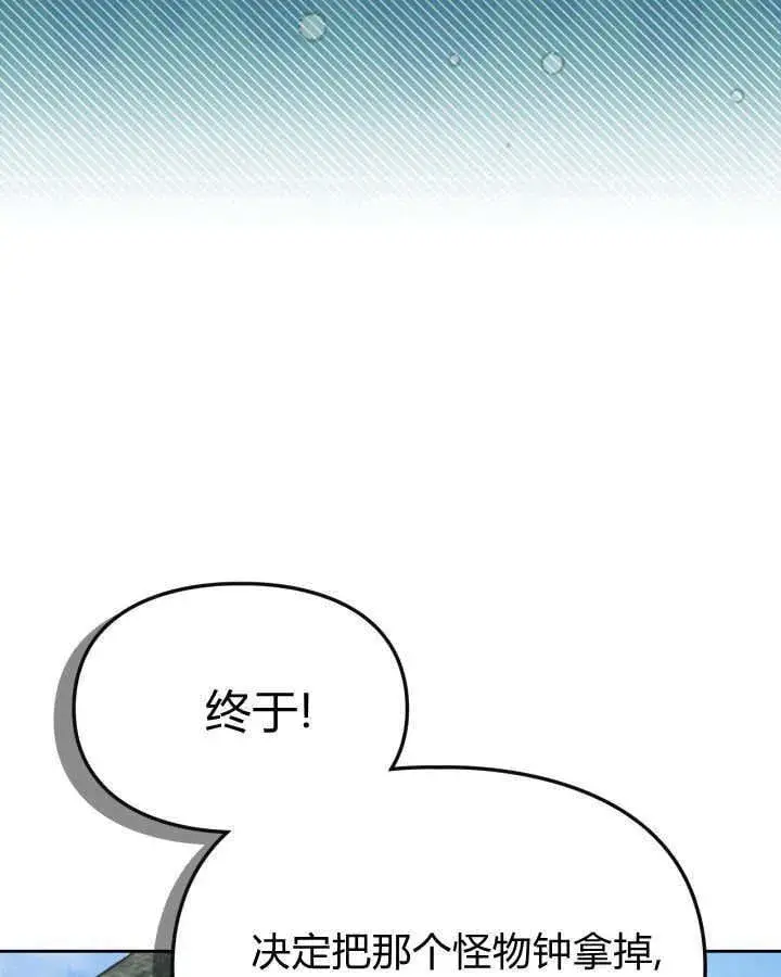 漫画《冬城的小囚犯》第48话第28张图