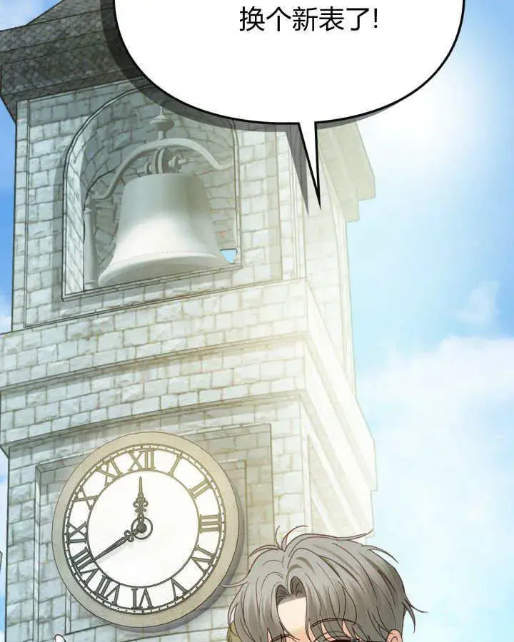 漫画《冬城的小囚犯》第48话第29张图