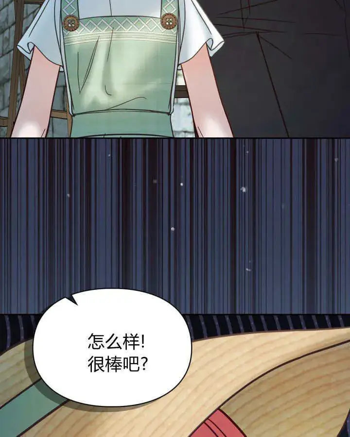 漫画《冬城的小囚犯》第48话第31张图
