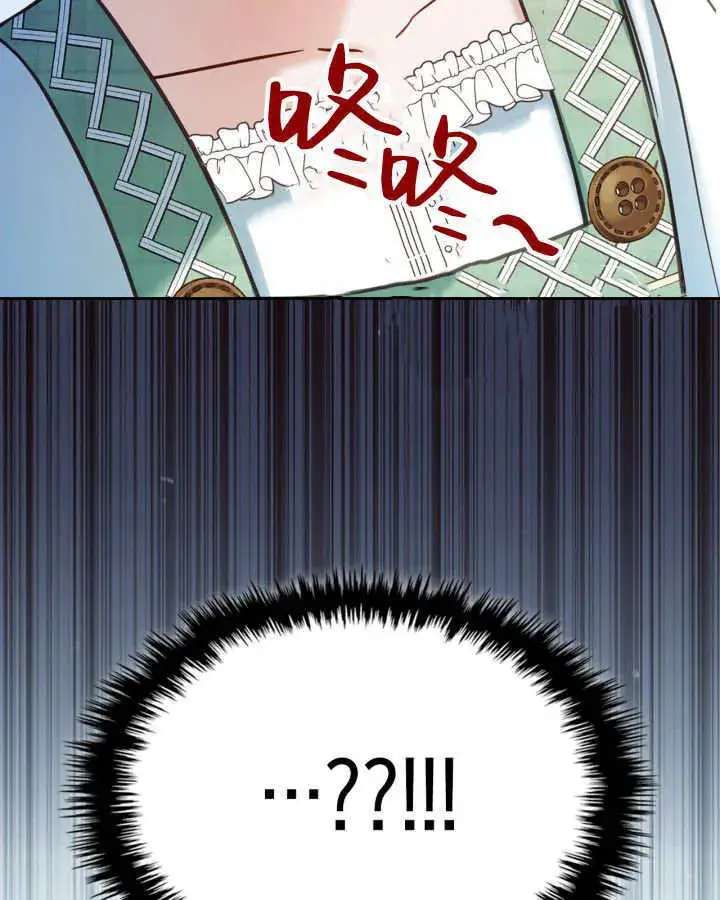 漫画《冬城的小囚犯》第48话第33张图