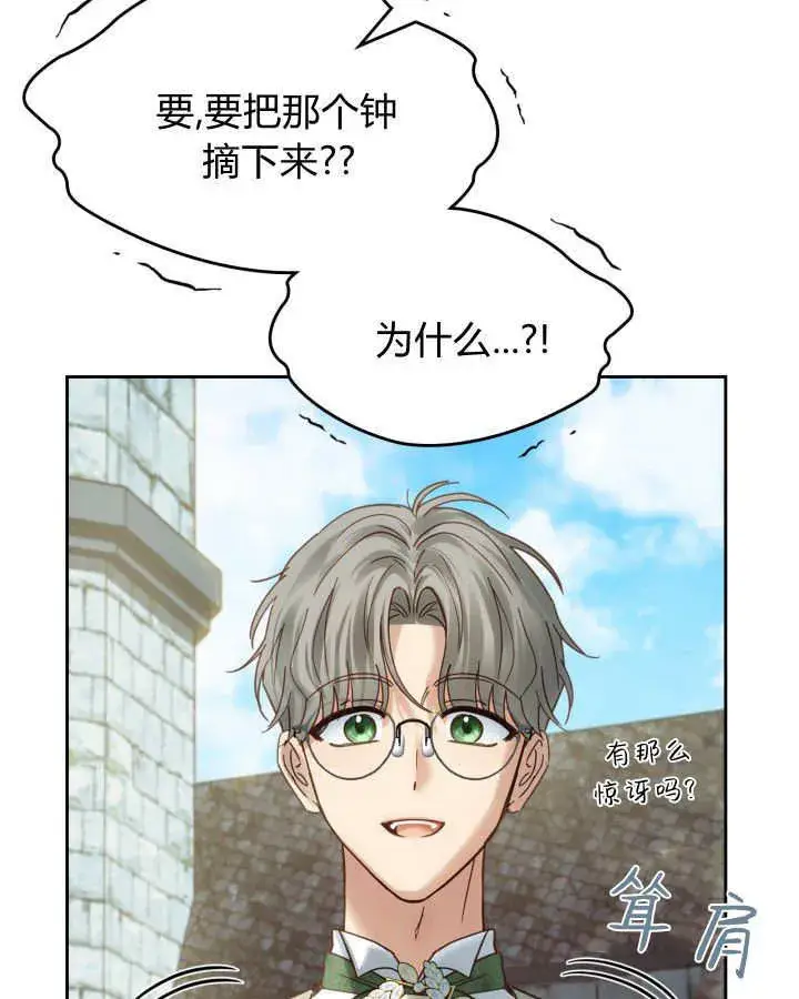 漫画《冬城的小囚犯》第48话第35张图