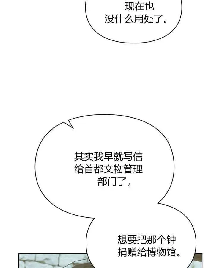 漫画《冬城的小囚犯》第48话第37张图