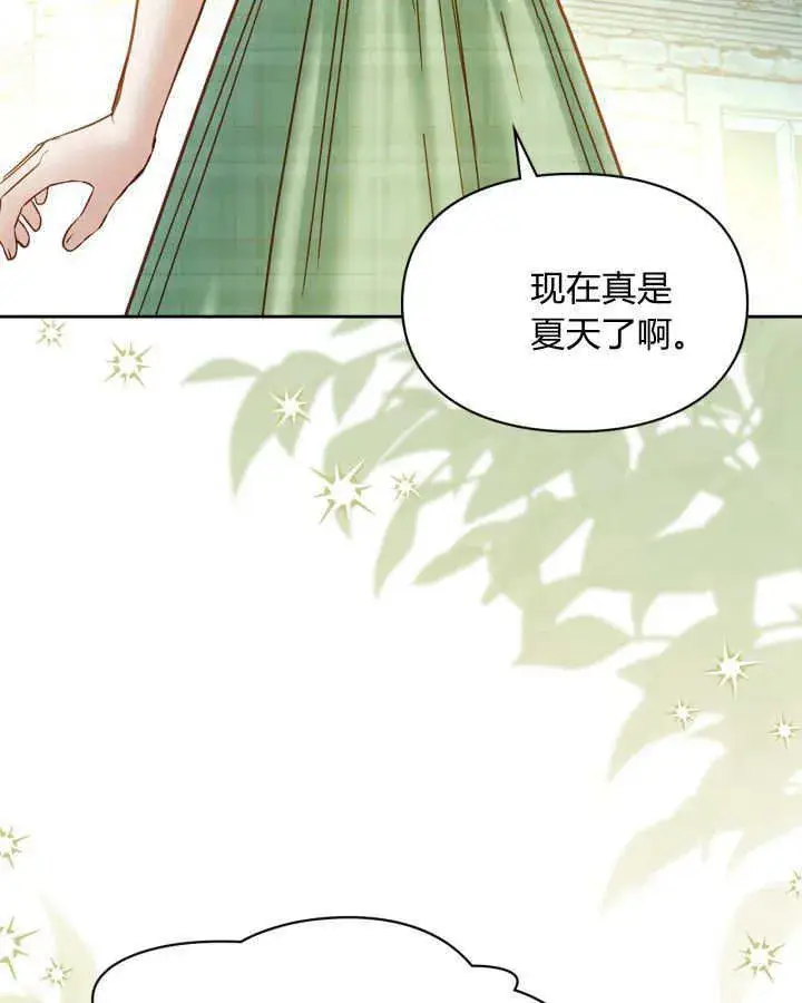漫画《冬城的小囚犯》第48话第4张图