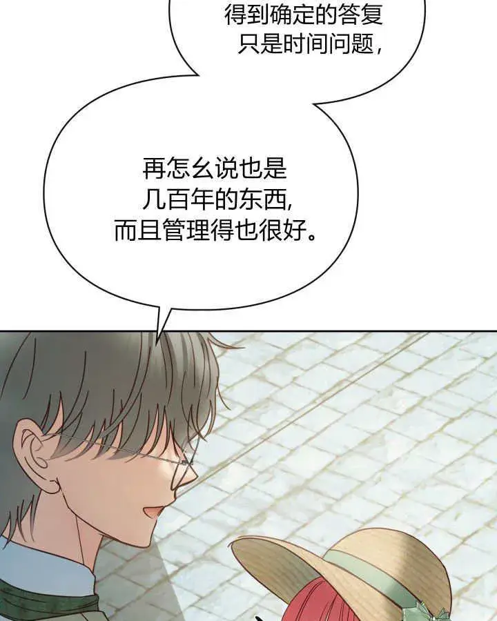 漫画《冬城的小囚犯》第48话第40张图
