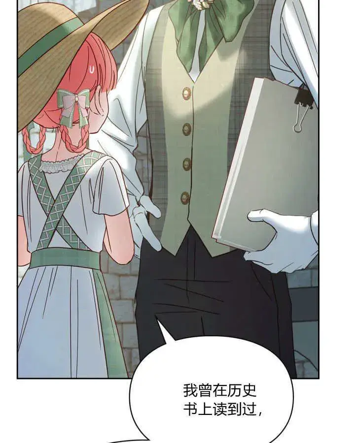 漫画《冬城的小囚犯》第48话第46张图