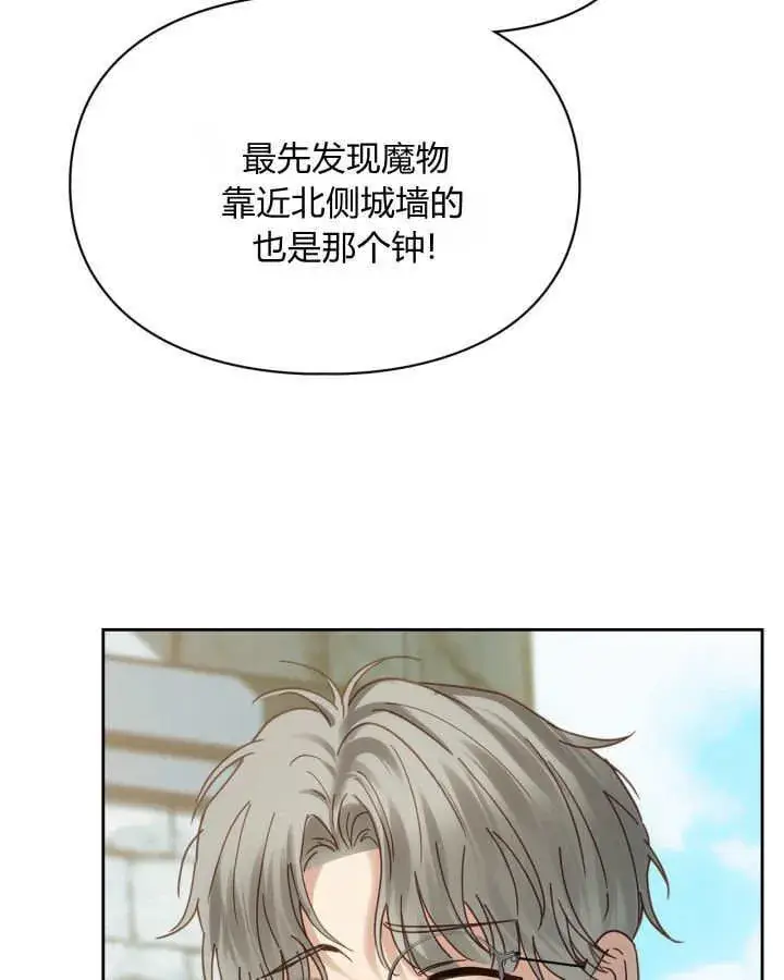 漫画《冬城的小囚犯》第48话第47张图