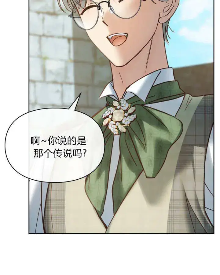 漫画《冬城的小囚犯》第48话第48张图