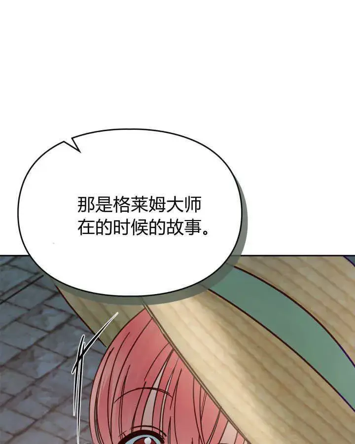 漫画《冬城的小囚犯》第48话第49张图