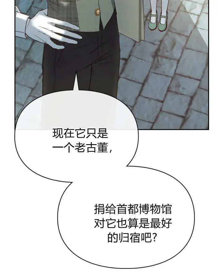 漫画《冬城的小囚犯》第48话第53张图
