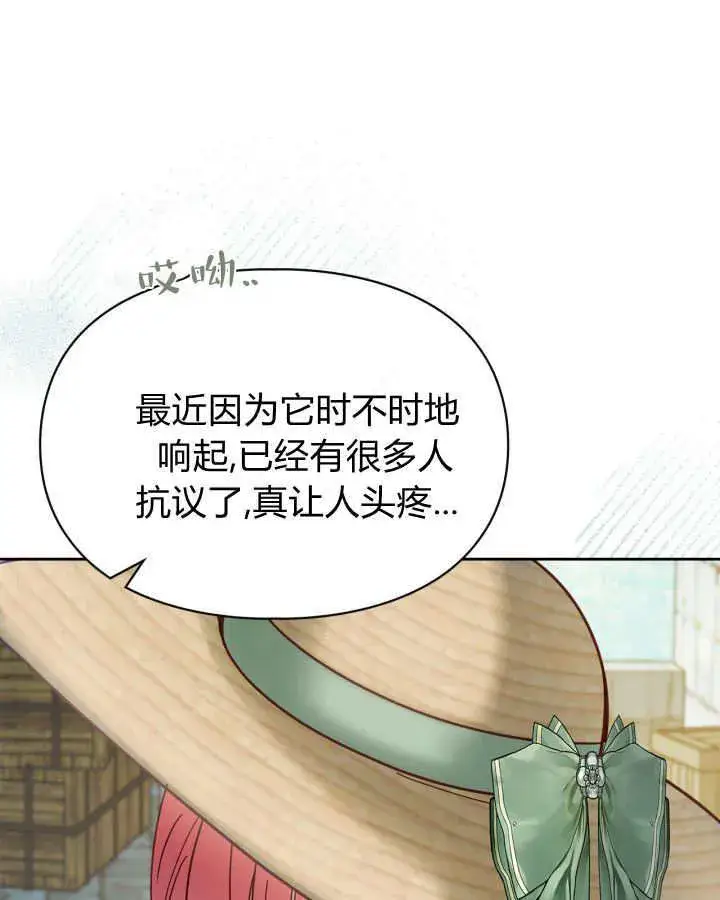 漫画《冬城的小囚犯》第48话第54张图