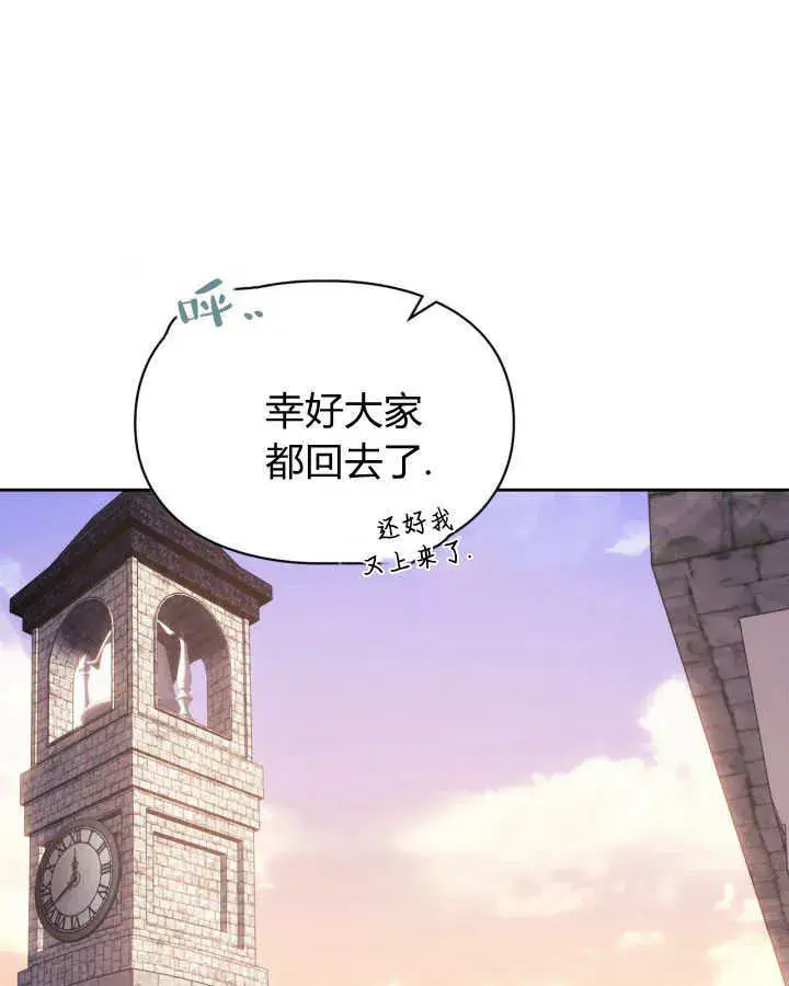 漫画《冬城的小囚犯》第48话第62张图