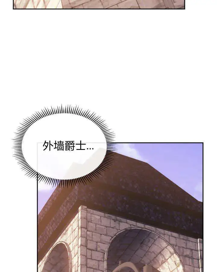 漫画《冬城的小囚犯》第48话第66张图