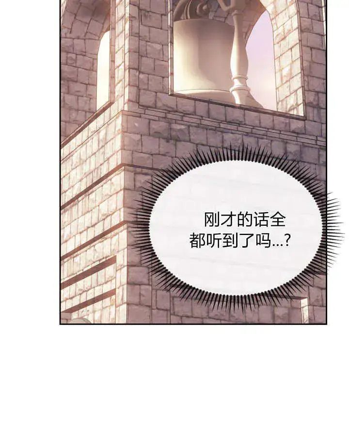 漫画《冬城的小囚犯》第48话第67张图