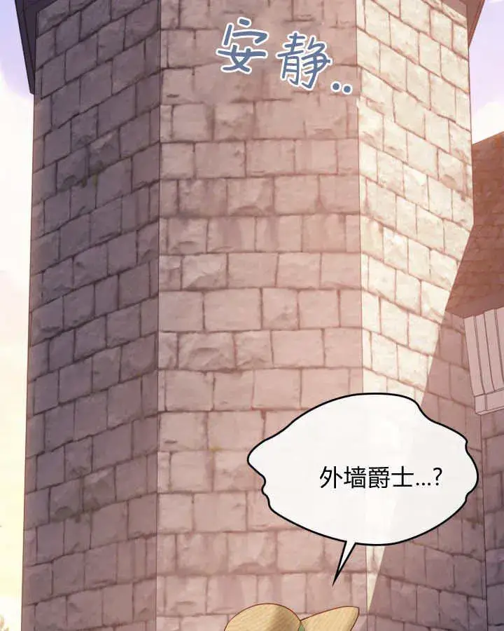 漫画《冬城的小囚犯》第48话第69张图