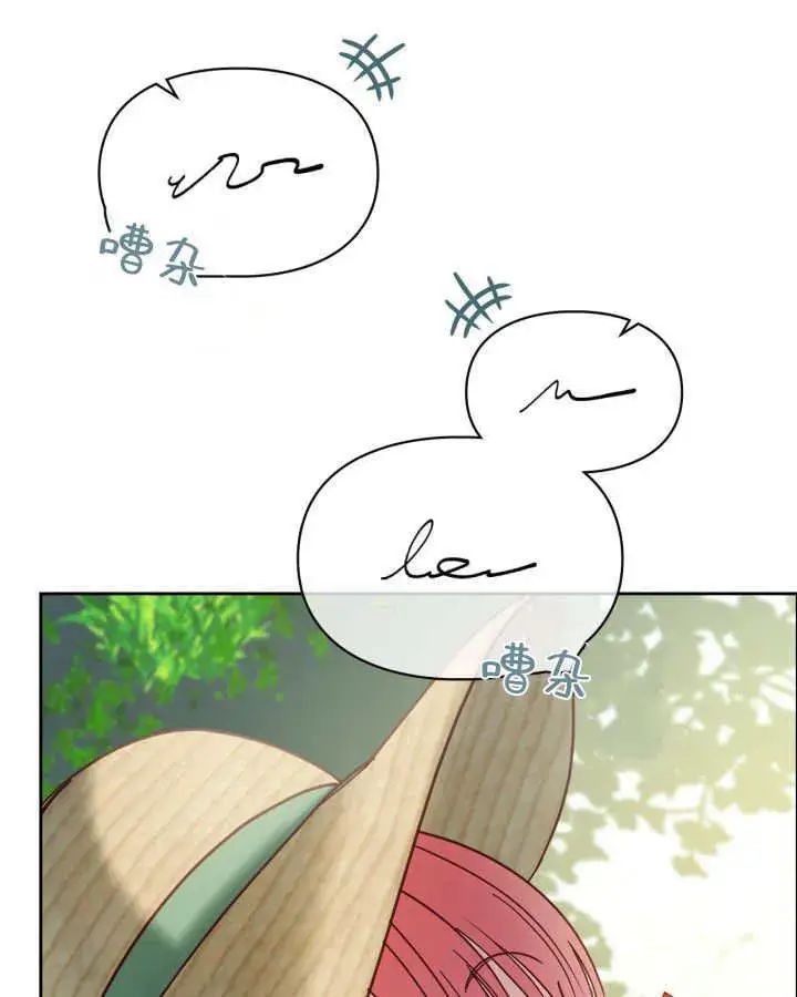 漫画《冬城的小囚犯》第48话第7张图