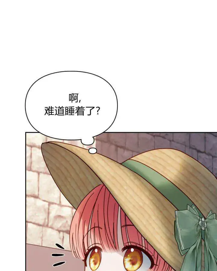 漫画《冬城的小囚犯》第48话第71张图