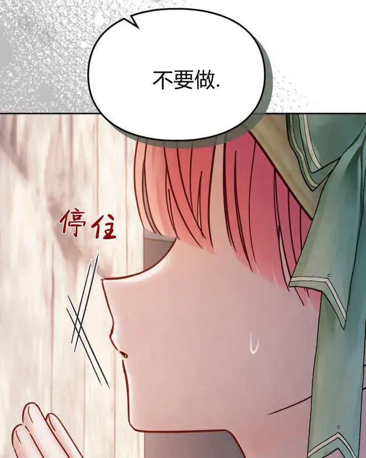 漫画《冬城的小囚犯》第48话第75张图