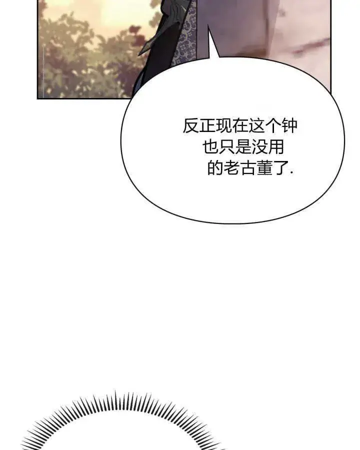漫画《冬城的小囚犯》第48话第80张图