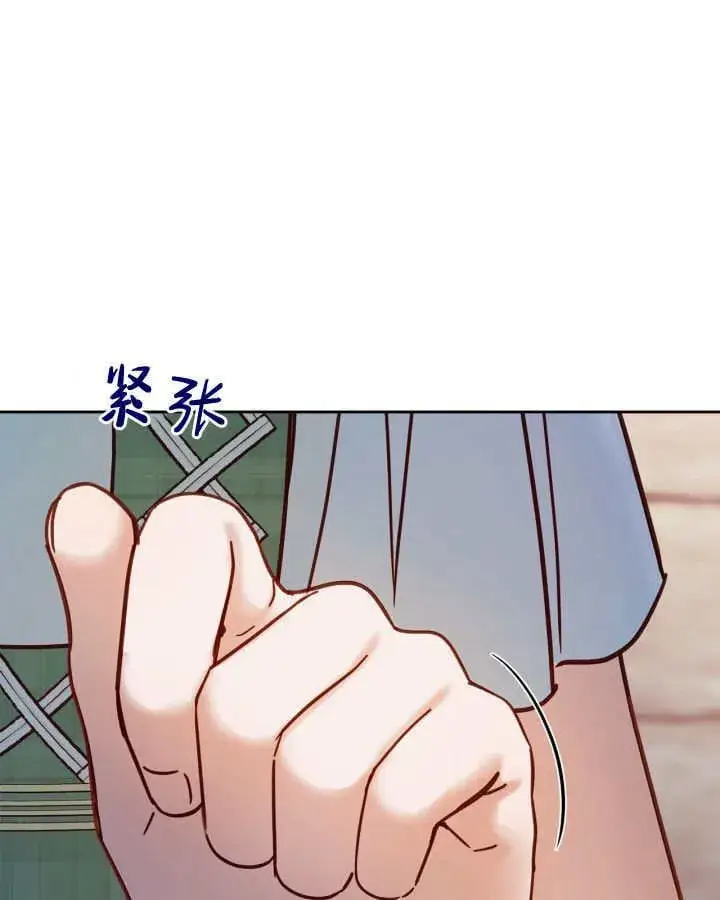 漫画《冬城的小囚犯》第48话第87张图