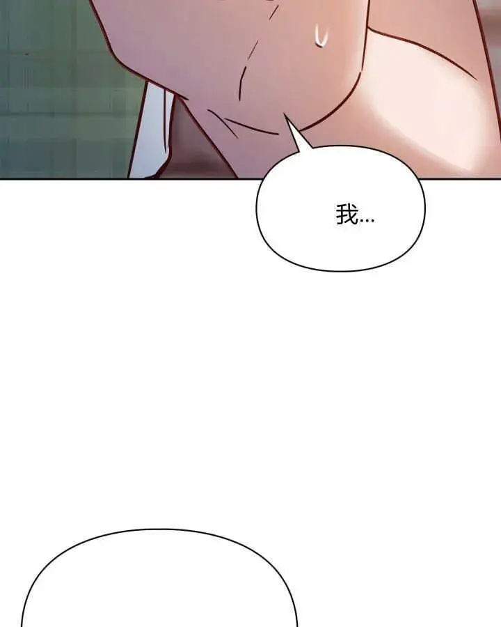 漫画《冬城的小囚犯》第48话第88张图