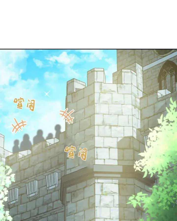 漫画《冬城的小囚犯》第48话第9张图