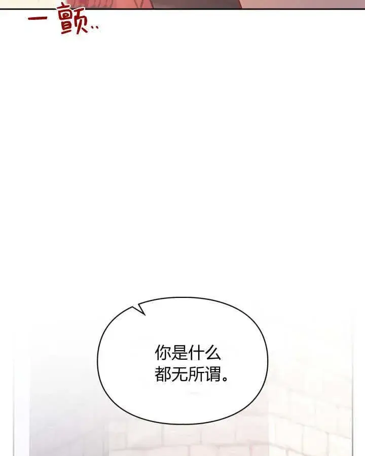 漫画《冬城的小囚犯》第48话第92张图