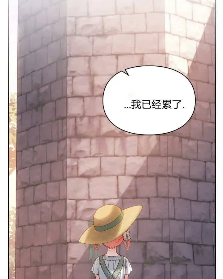 漫画《冬城的小囚犯》第48话第93张图