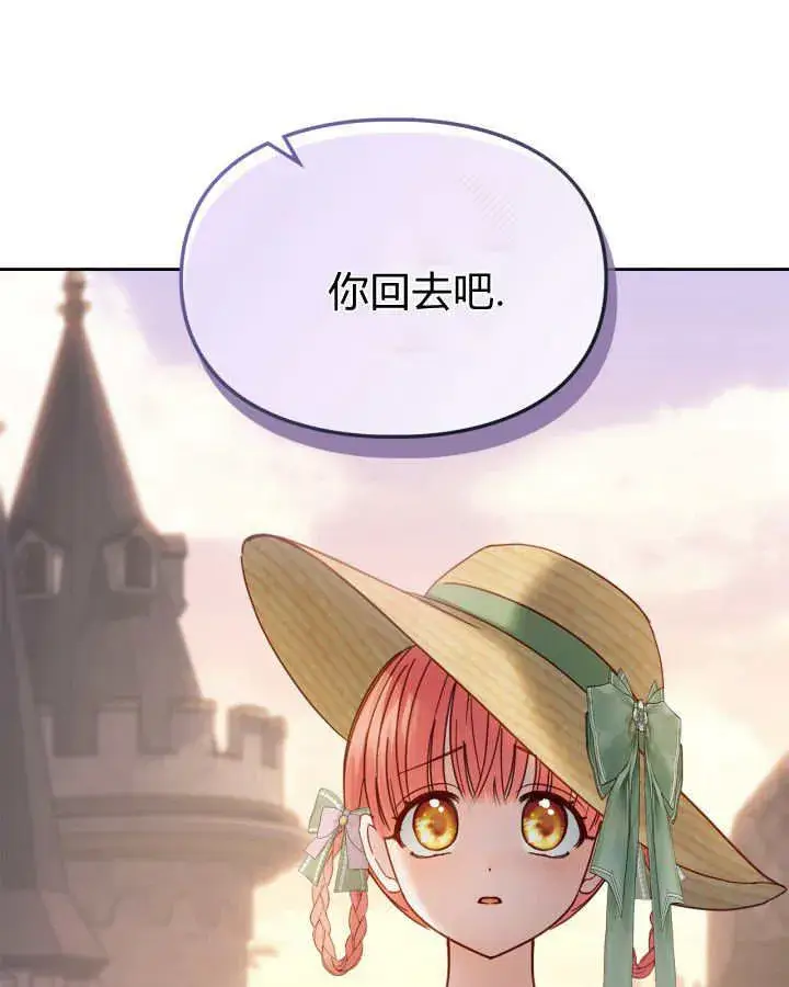漫画《冬城的小囚犯》第48话第95张图