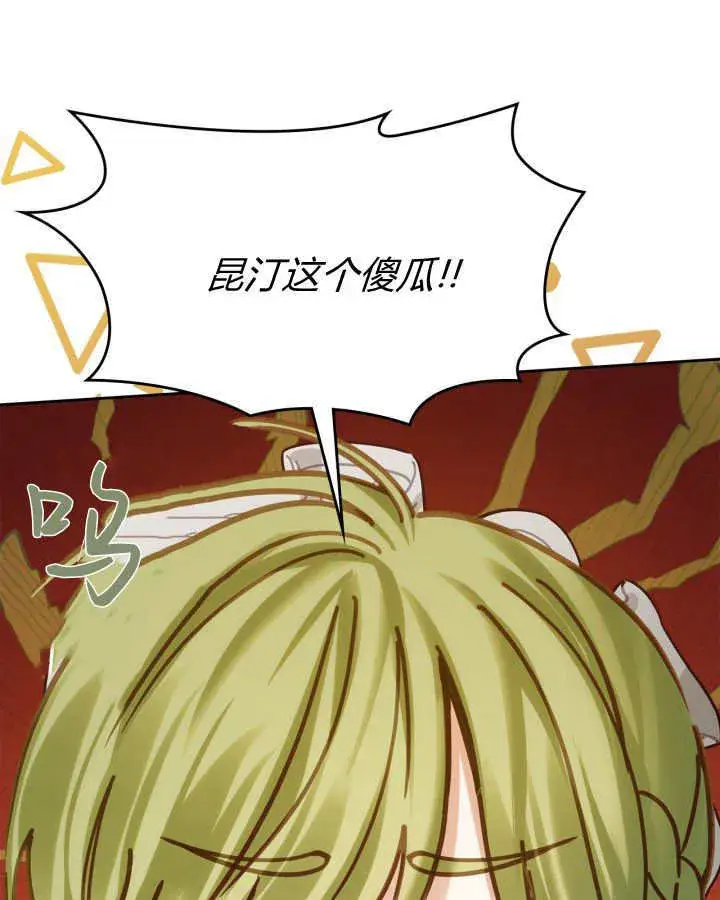漫画《冬城的小囚犯》第48话第99张图