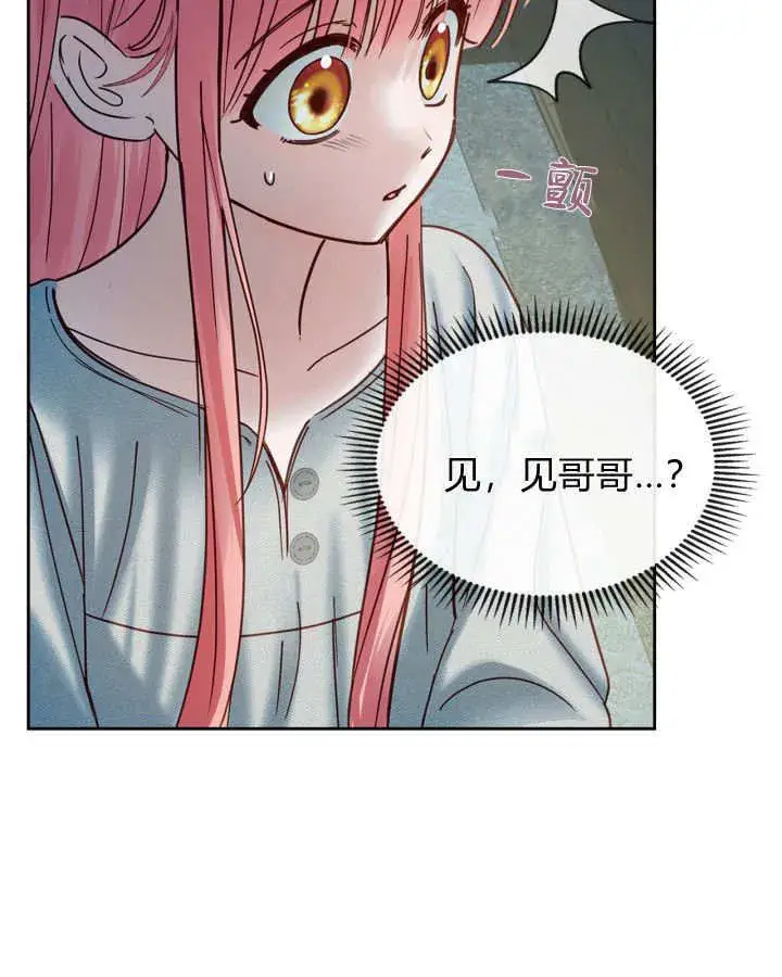 漫画《冬城的小囚犯》第49话第10张图