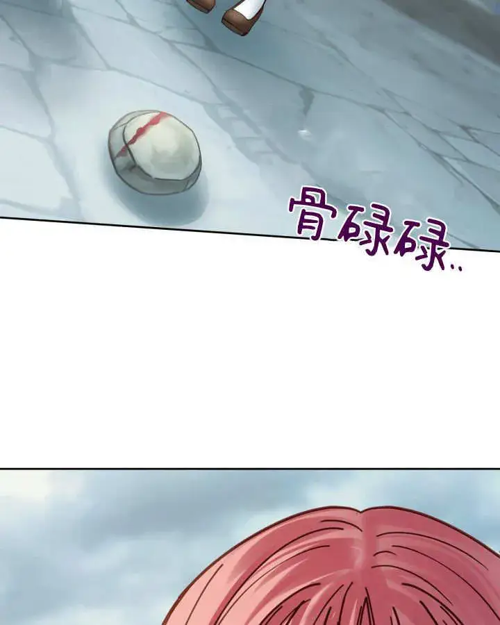 漫画《冬城的小囚犯》第49话第108张图