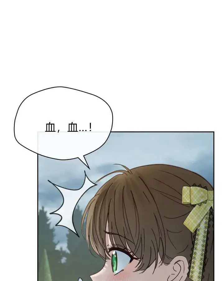 漫画《冬城的小囚犯》第49话第111张图
