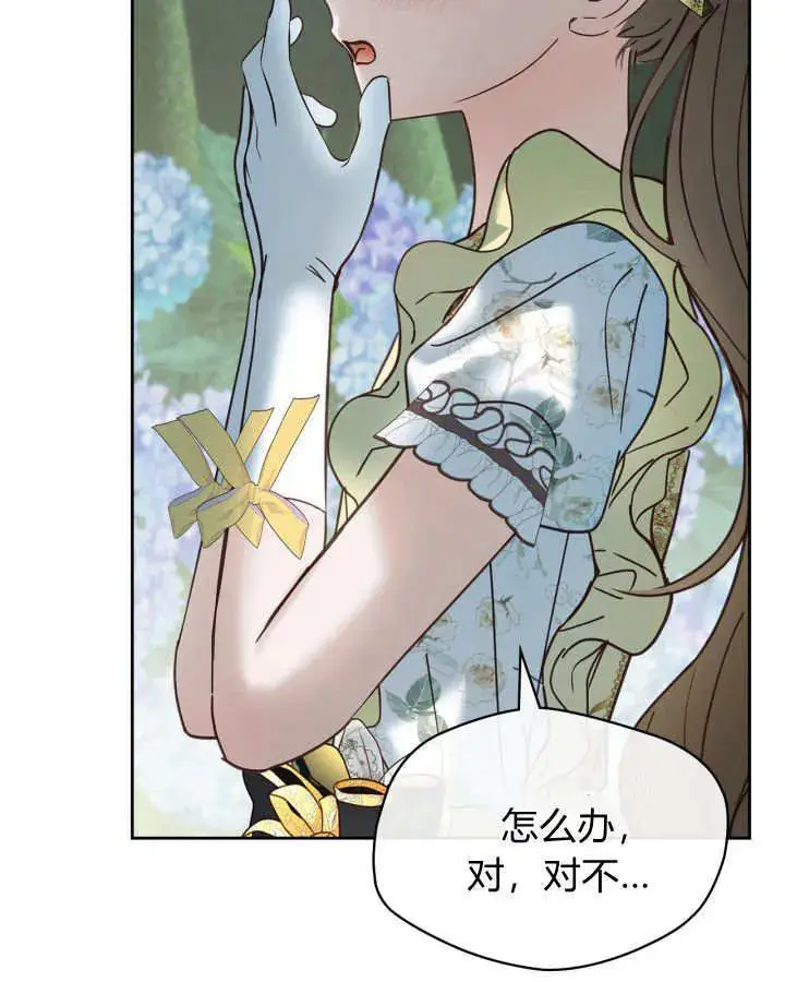 漫画《冬城的小囚犯》第49话第112张图