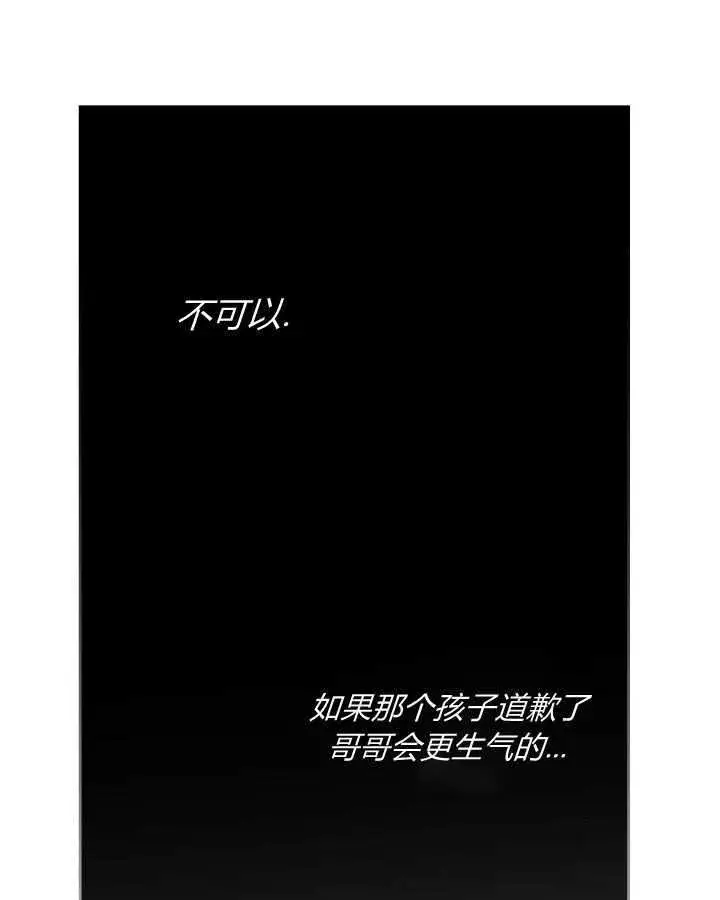 漫画《冬城的小囚犯》第49话第115张图
